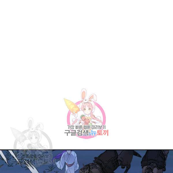 연록흔 107화 1