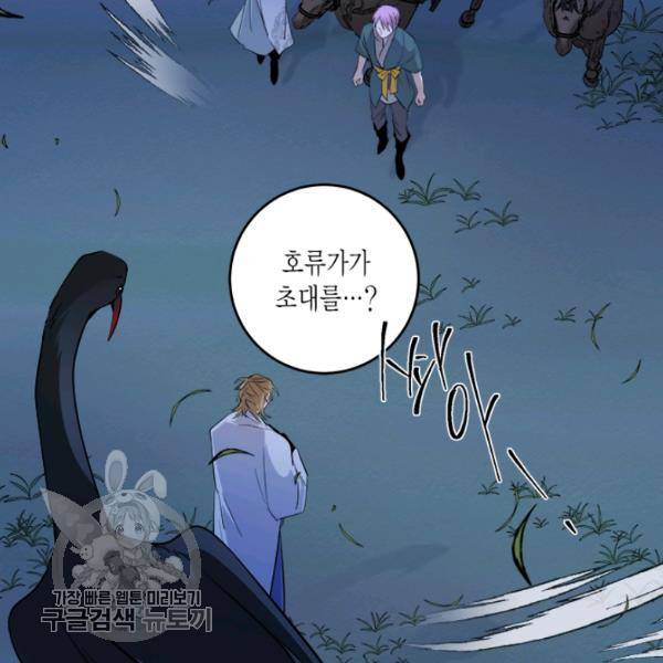 연록흔 107화 2