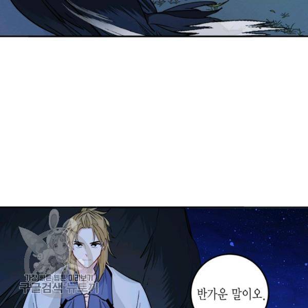 연록흔 107화 3