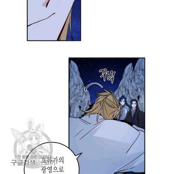 연록흔 107화 7