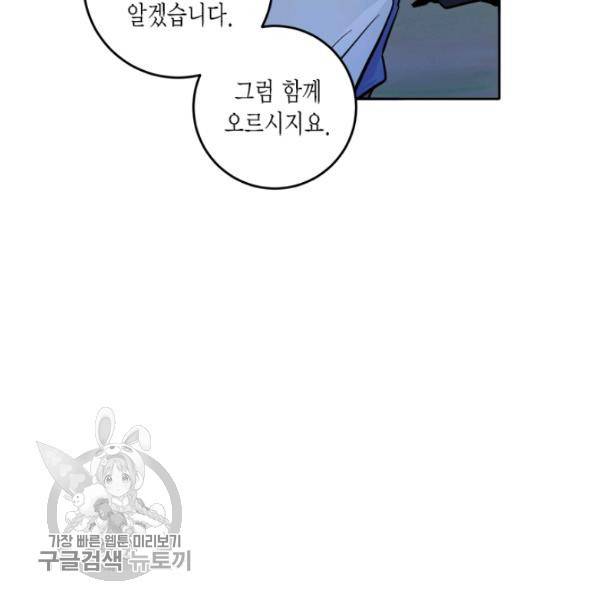 연록흔 107화 8