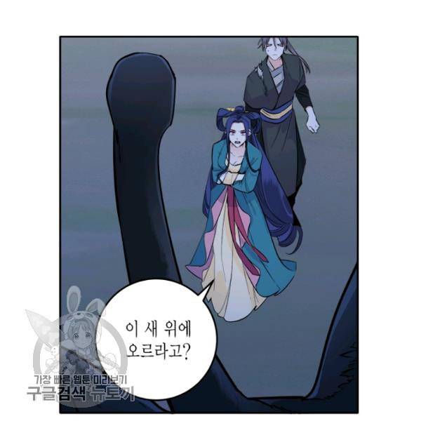 연록흔 107화 9