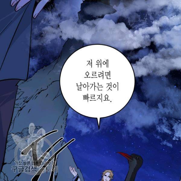 연록흔 107화 12