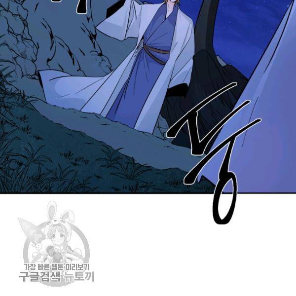 연록흔 107화 13