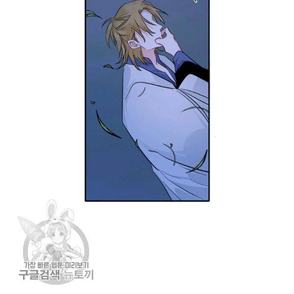 연록흔 107화 15
