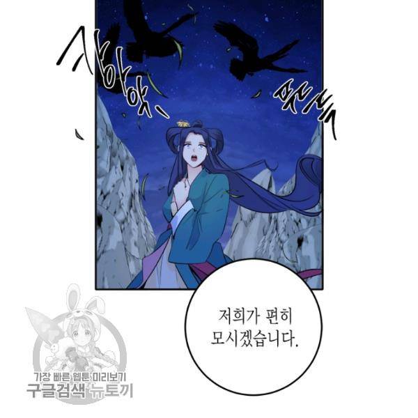 연록흔 107화 17