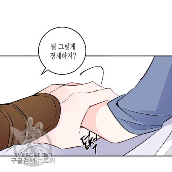 연록흔 107화 20