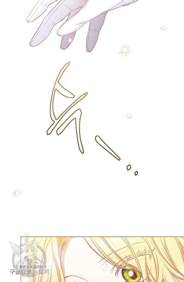 악녀는 모래시계를 되돌린다 58화 7