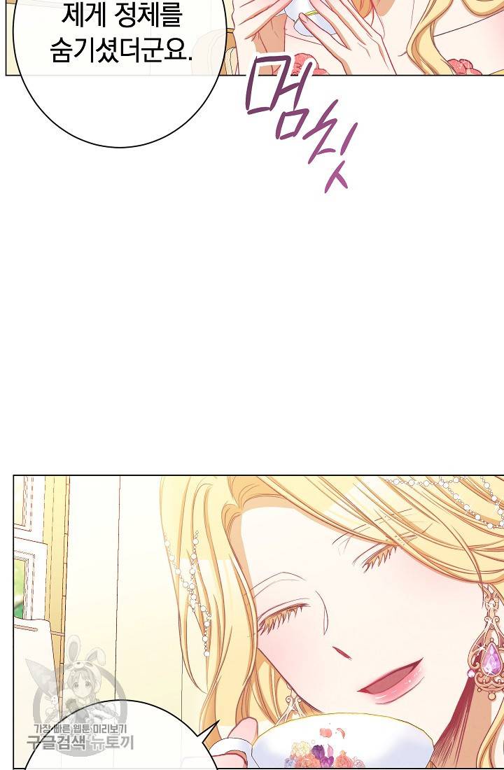 악녀는 모래시계를 되돌린다 58화 23
