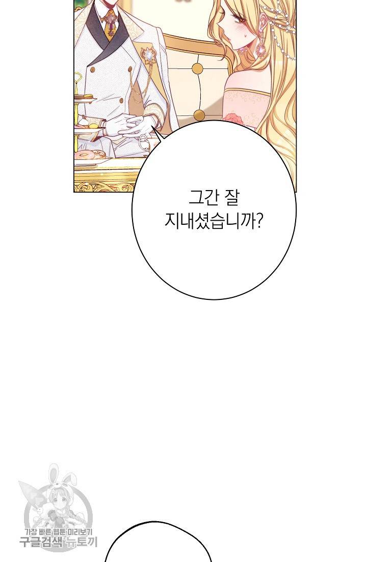 악녀는 모래시계를 되돌린다 58화 28