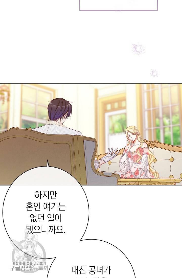 악녀는 모래시계를 되돌린다 58화 51