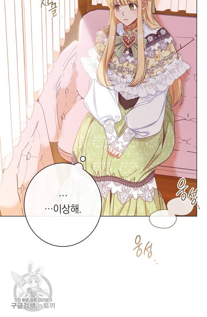 악녀는 모래시계를 되돌린다 58화 70