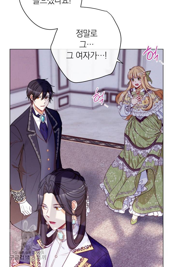 악녀는 모래시계를 되돌린다 58화 85