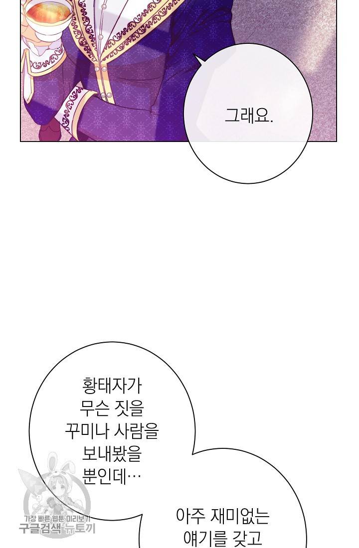 악녀는 모래시계를 되돌린다 58화 86