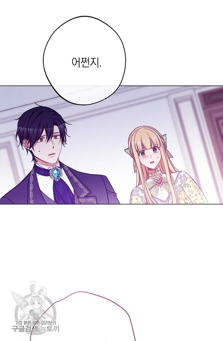 악녀는 모래시계를 되돌린다 58화 89