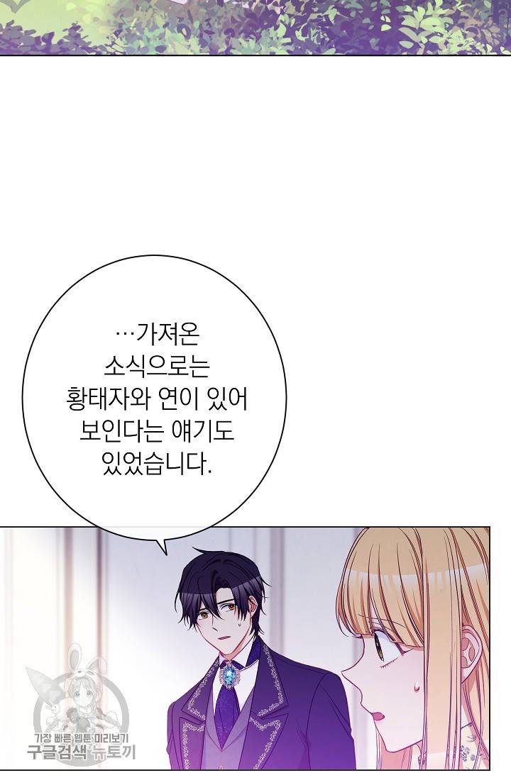 악녀는 모래시계를 되돌린다 58화 92