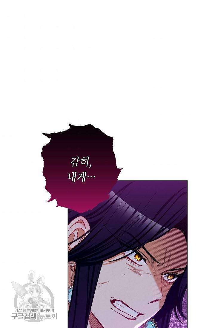 악녀는 모래시계를 되돌린다 58화 93