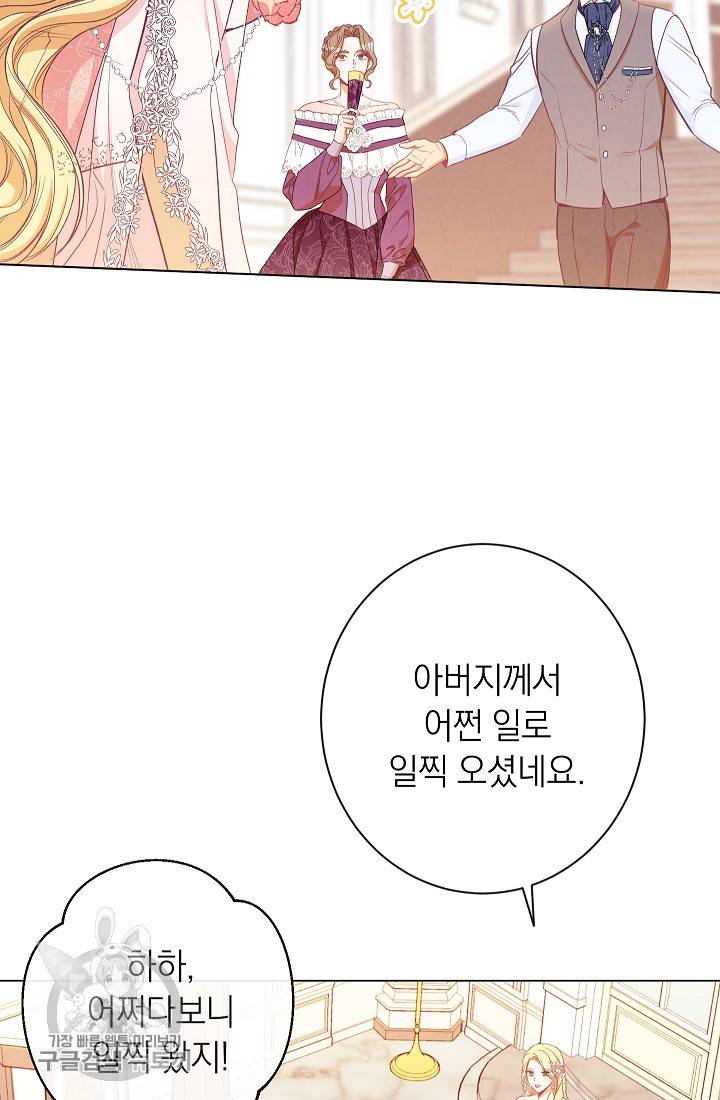 악녀는 모래시계를 되돌린다 58화 96