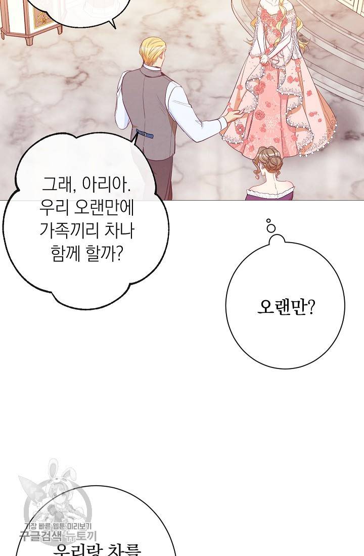 악녀는 모래시계를 되돌린다 58화 97