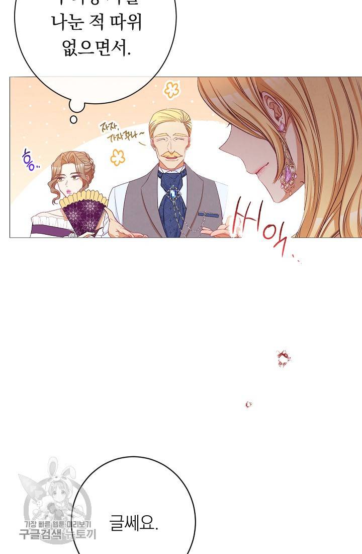 악녀는 모래시계를 되돌린다 58화 98