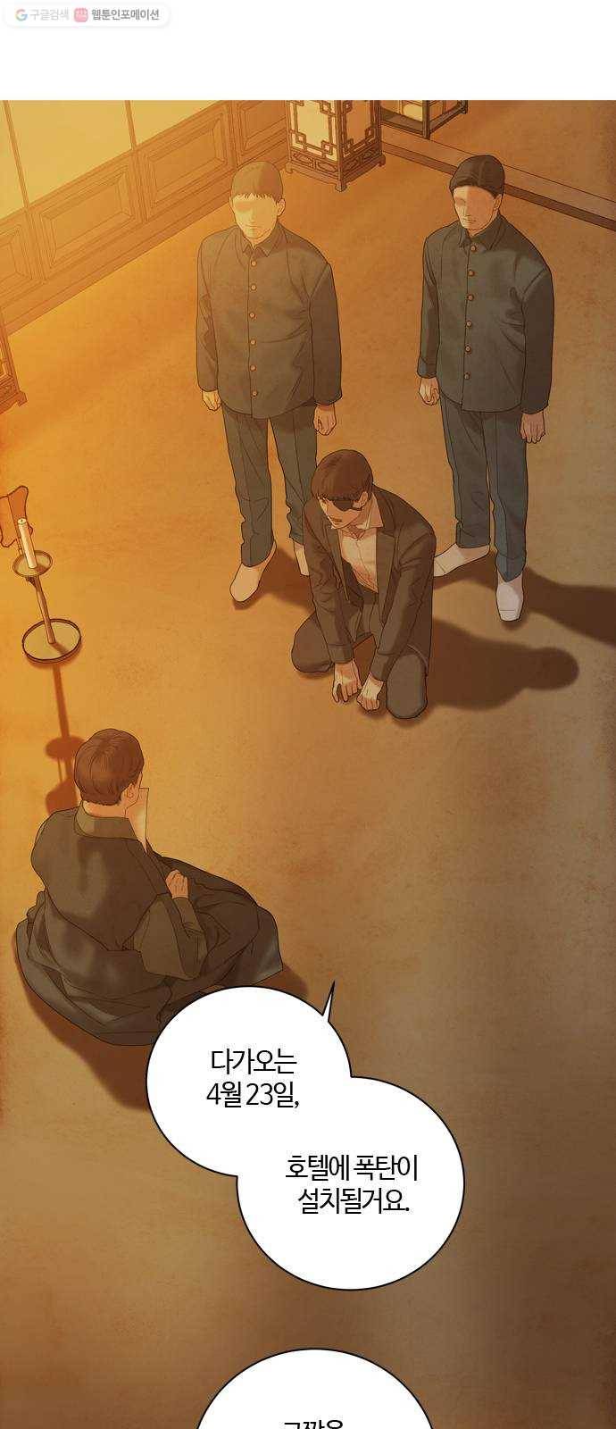 고래별 91화 1