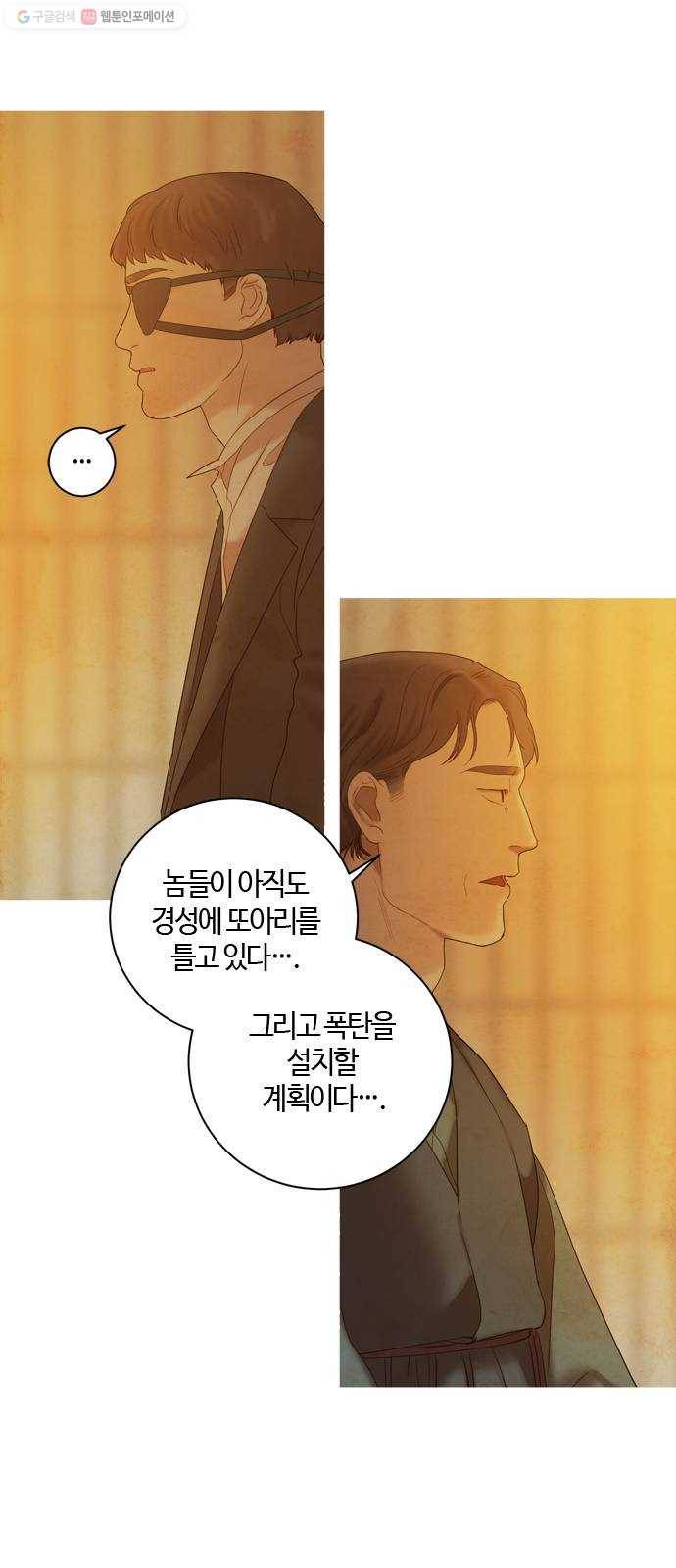 고래별 91화 3