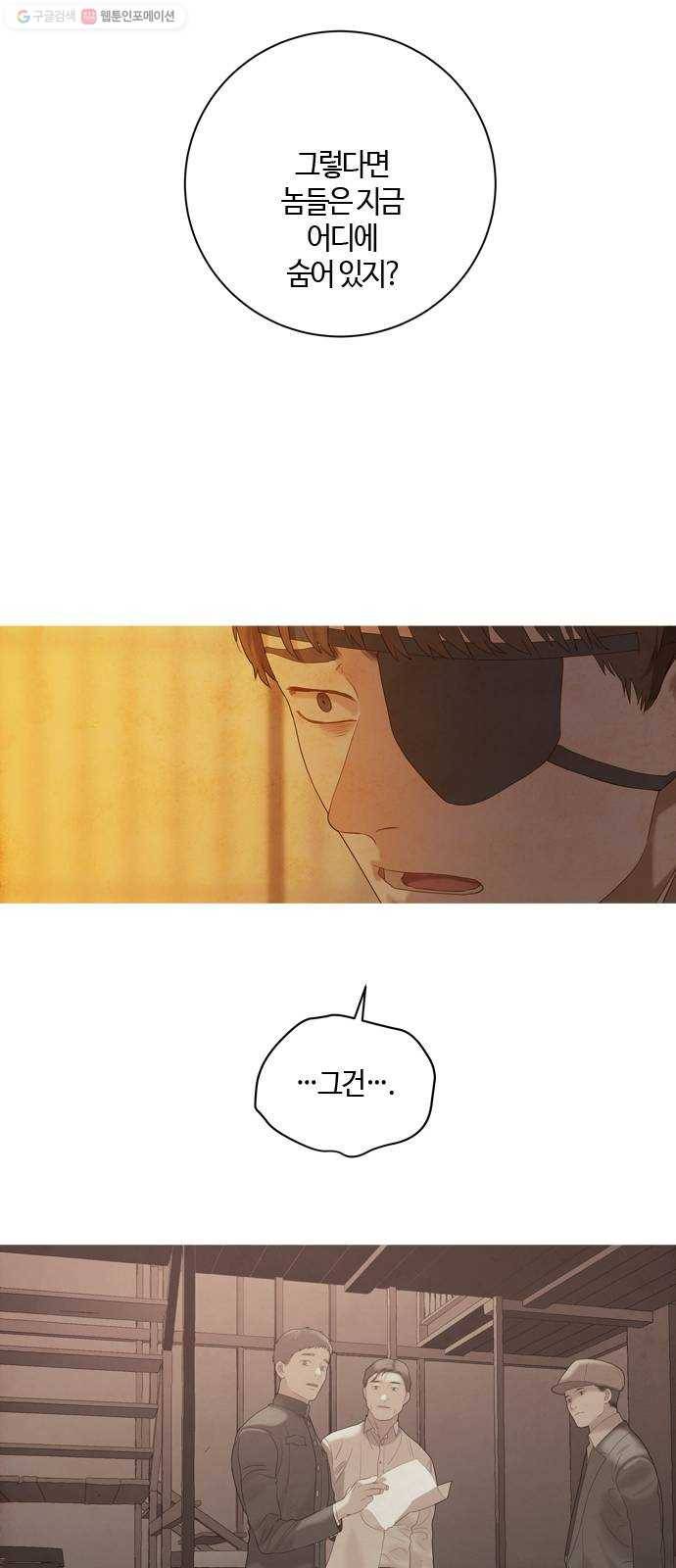 고래별 91화 4