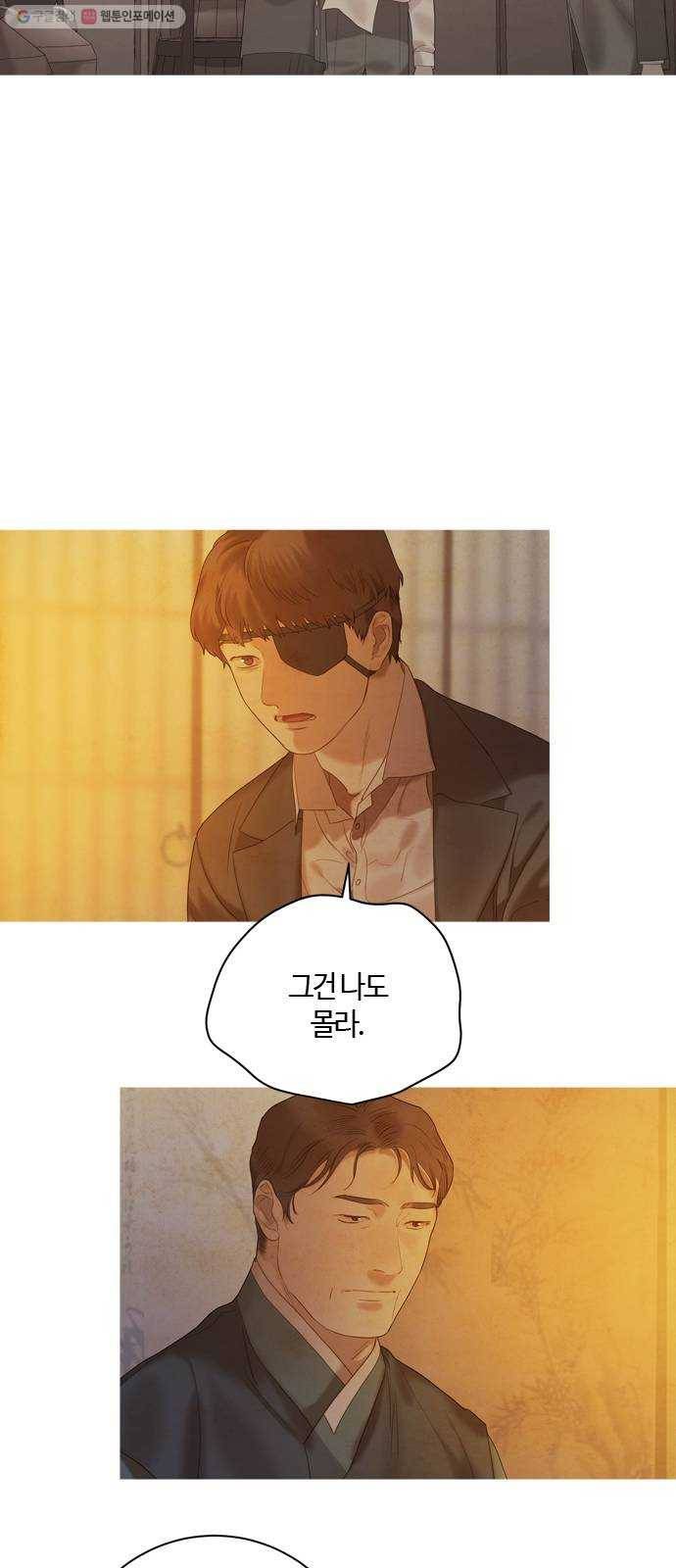 고래별 91화 5