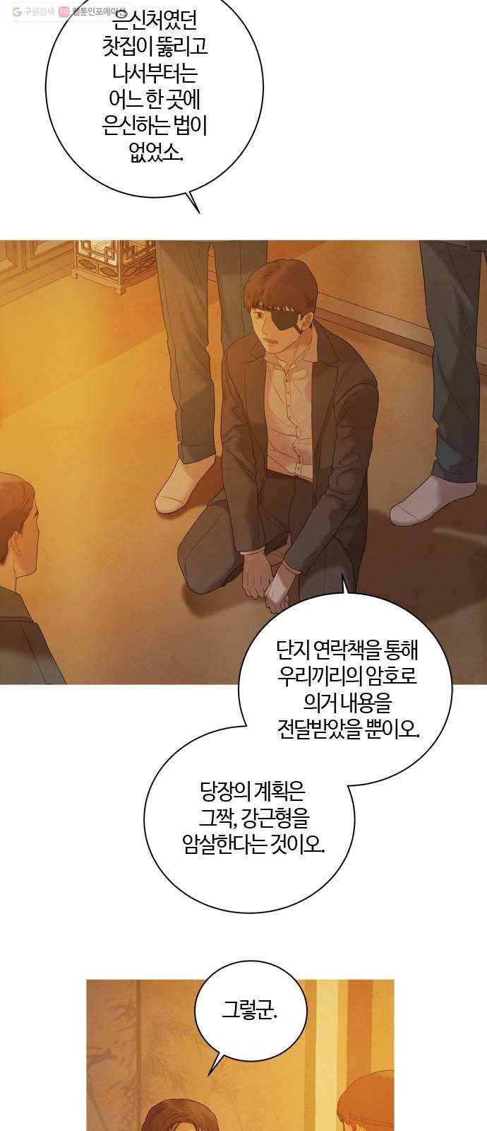 고래별 91화 6
