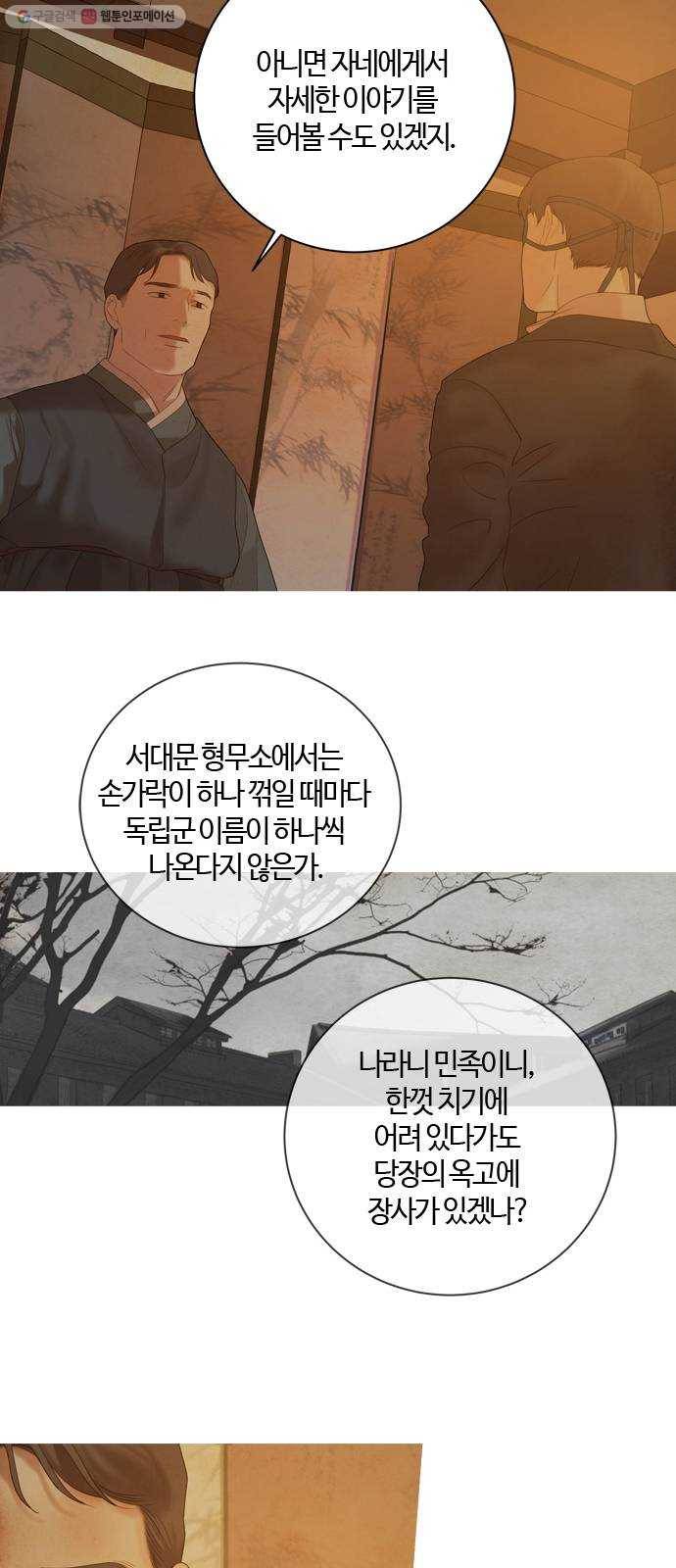 고래별 91화 9