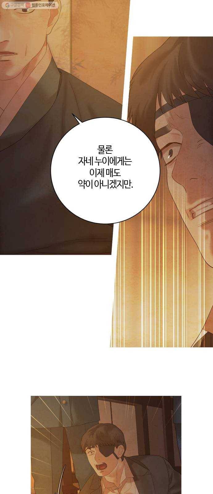 고래별 91화 10