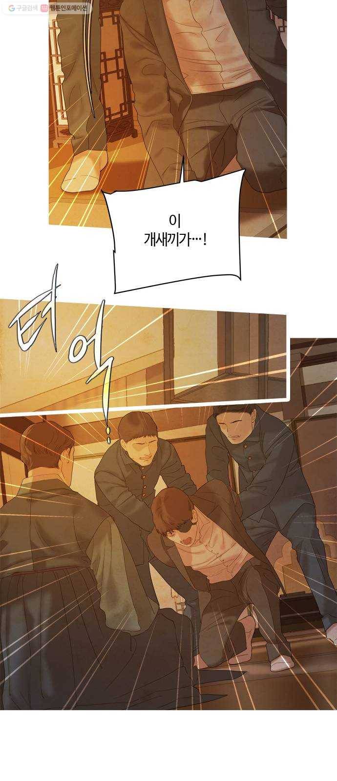 고래별 91화 11