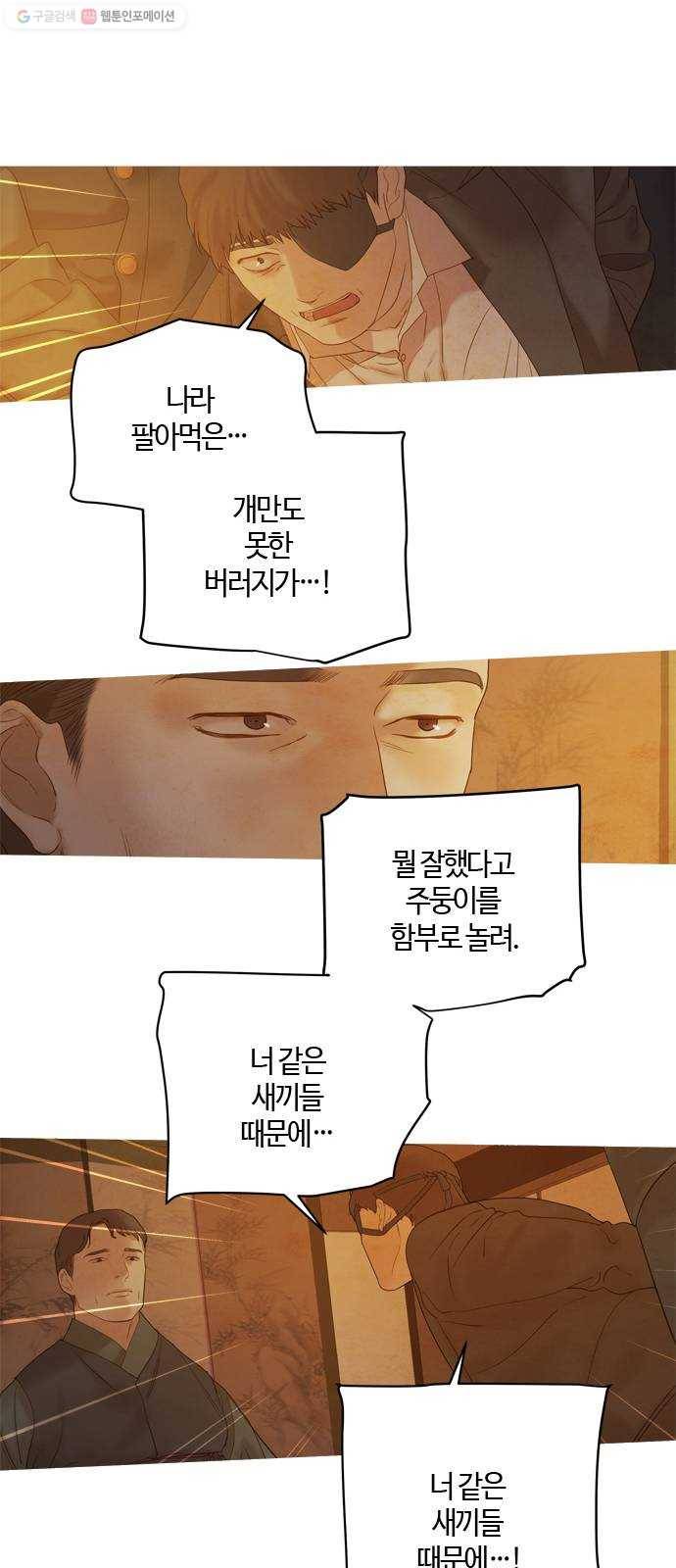 고래별 91화 12