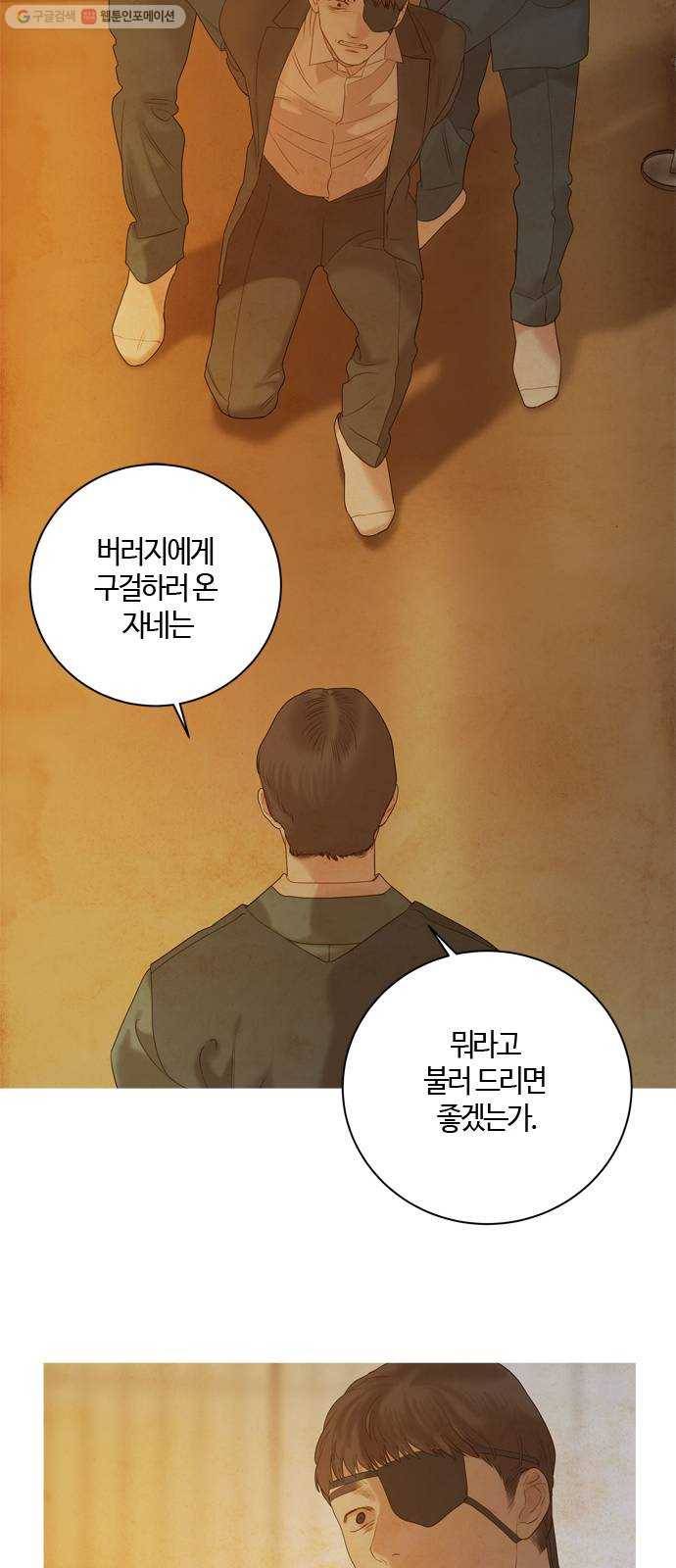 고래별 91화 14