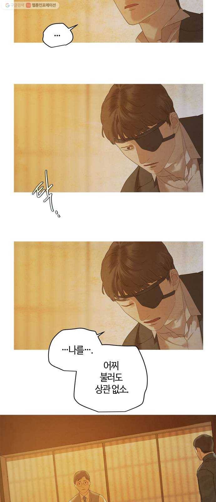 고래별 91화 15
