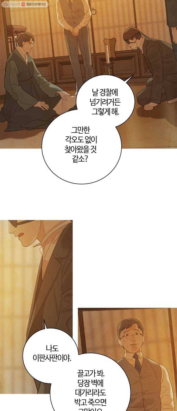 고래별 91화 16