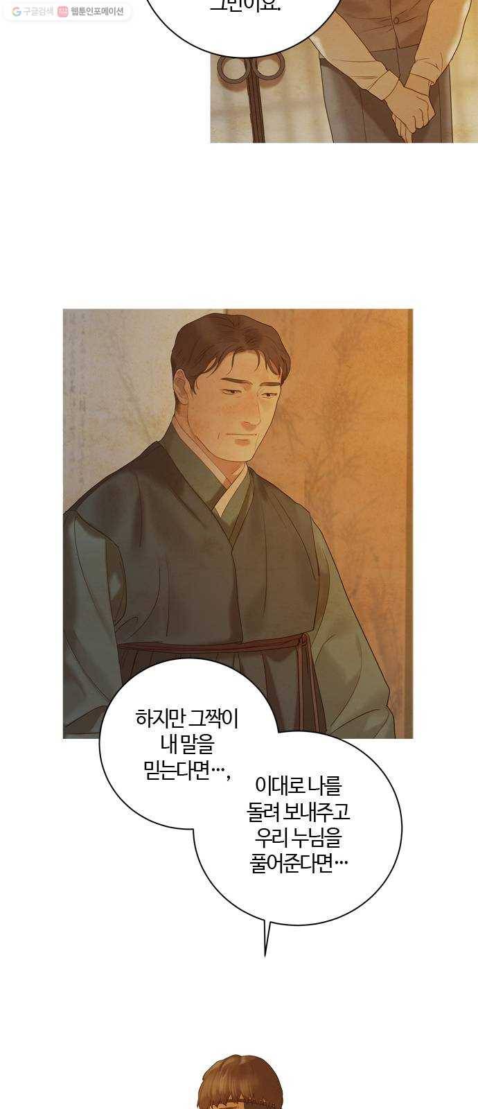 고래별 91화 17