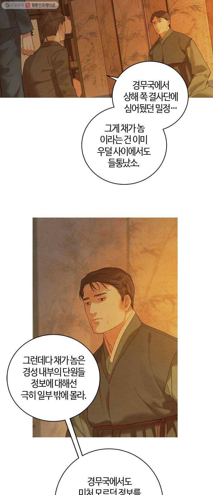 고래별 91화 21