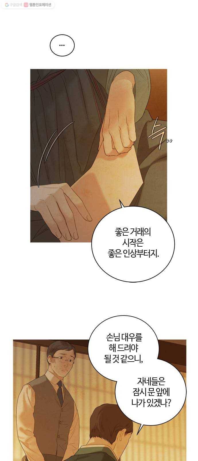 고래별 91화 23