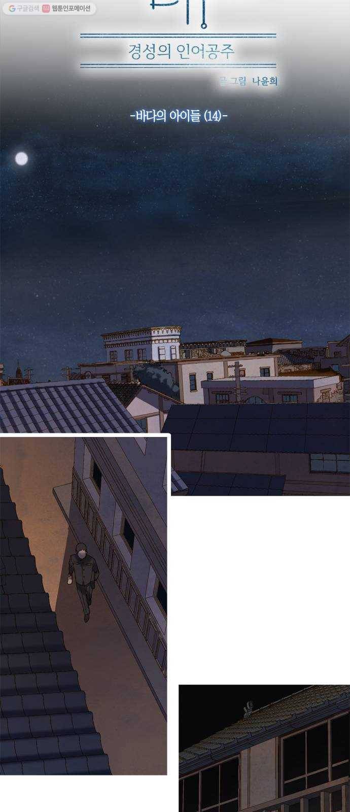 고래별 91화 25