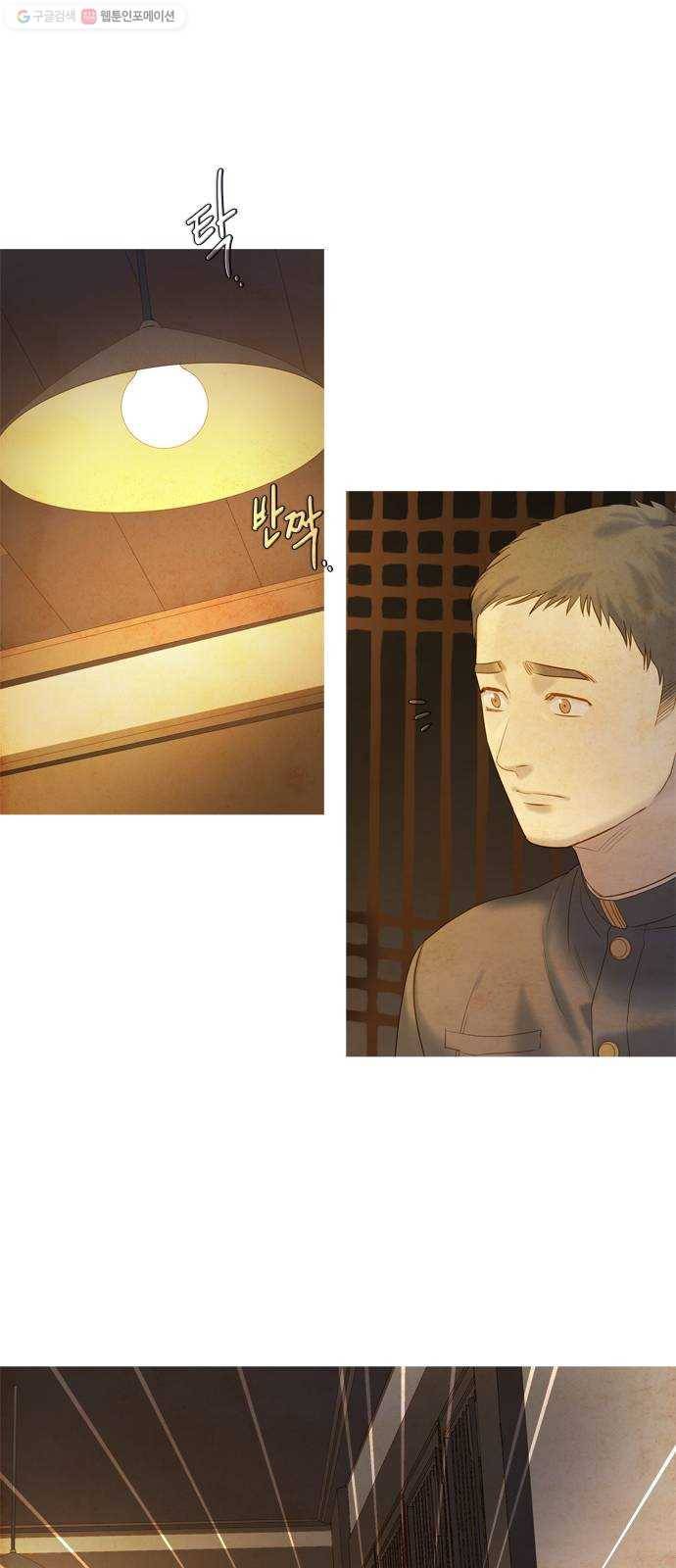 고래별 91화 28