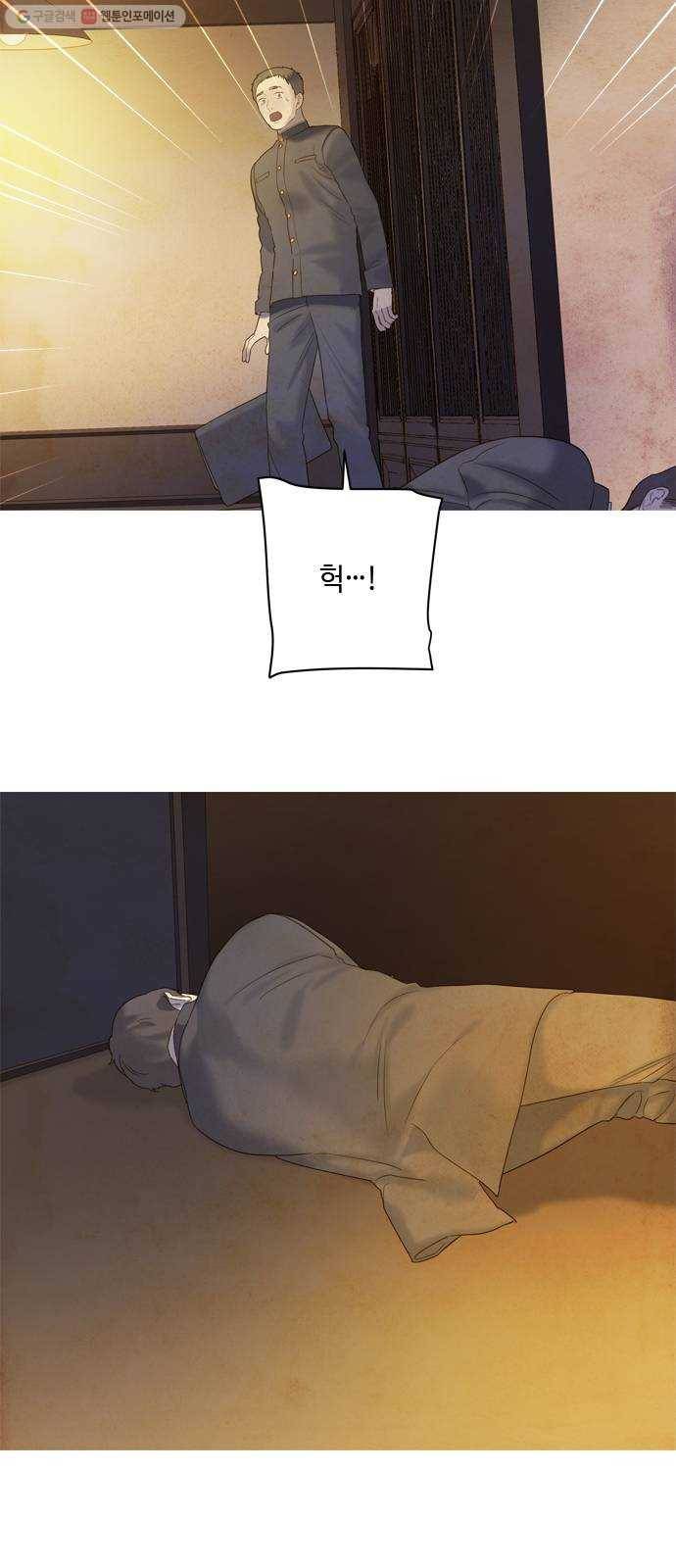 고래별 91화 29