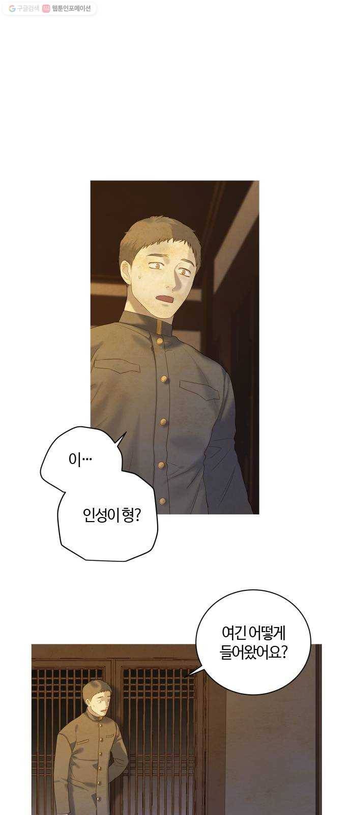 고래별 91화 30
