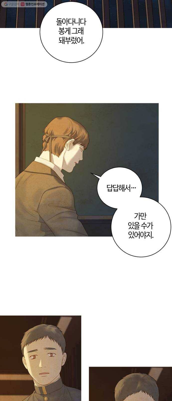 고래별 91화 32