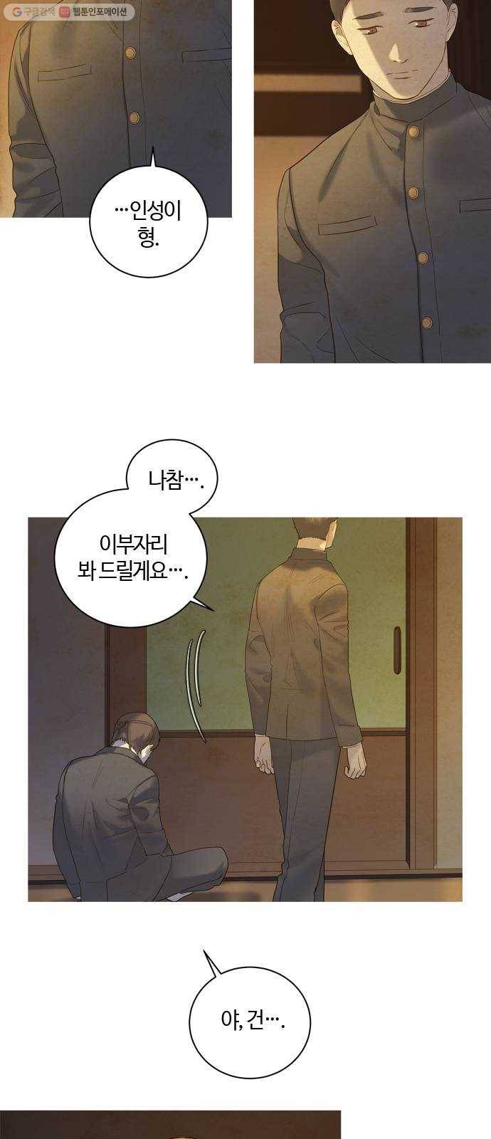 고래별 91화 33