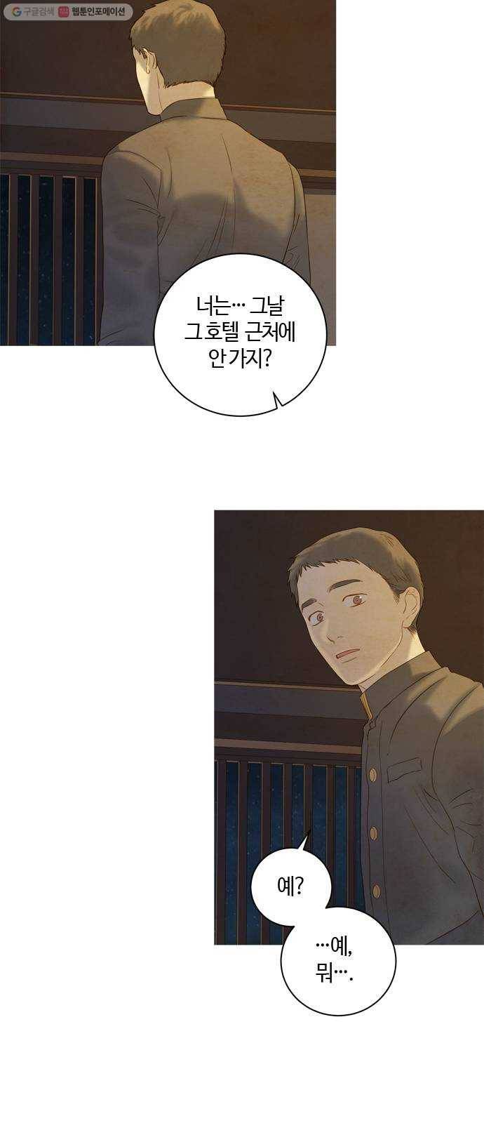 고래별 91화 34