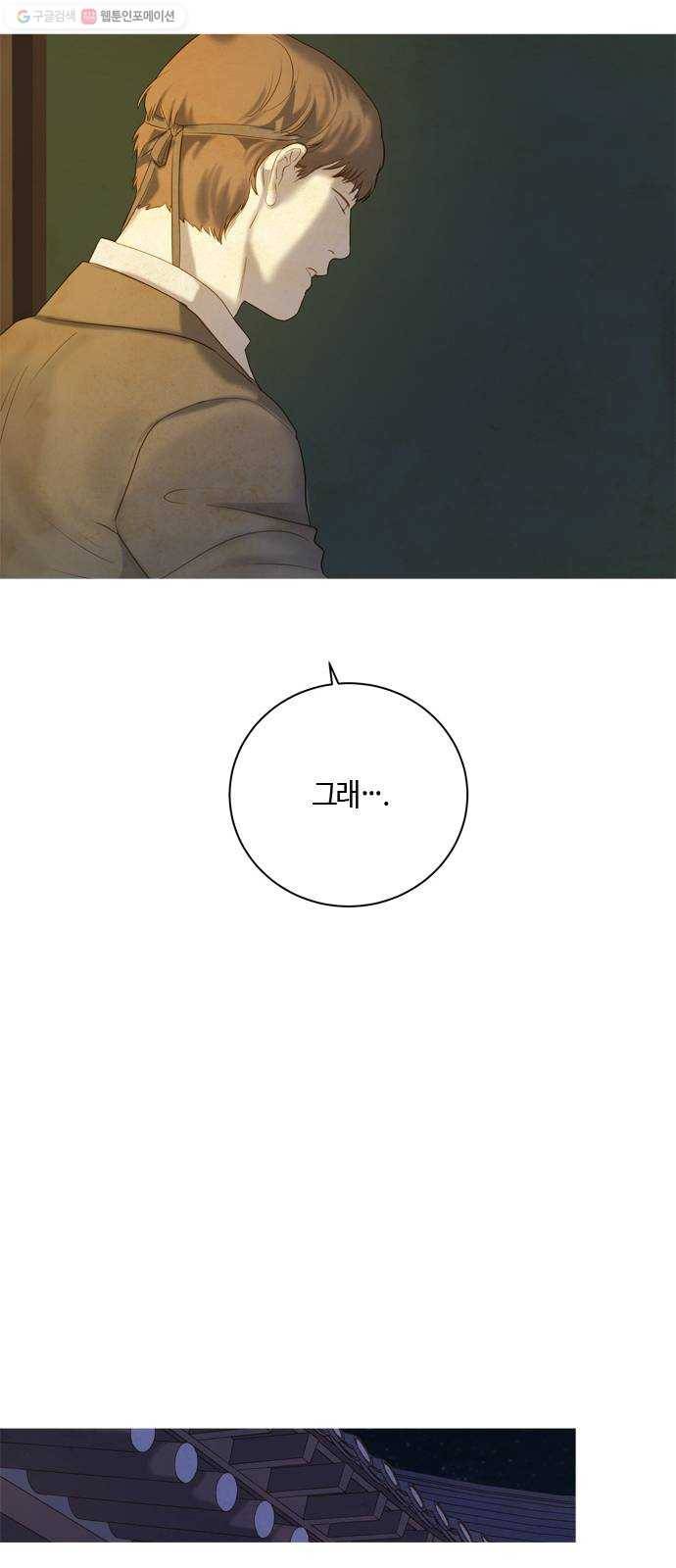 고래별 91화 35