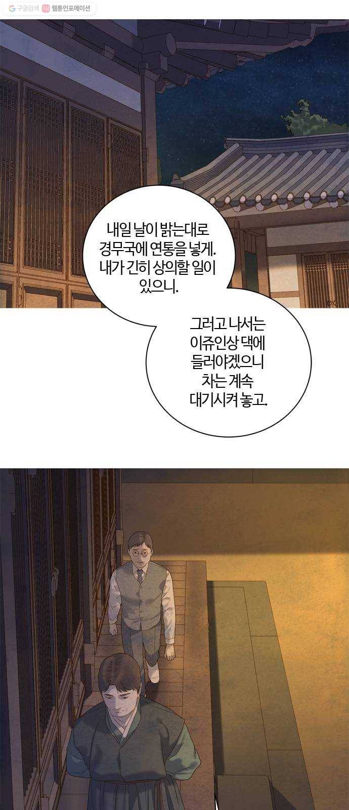 고래별 91화 36