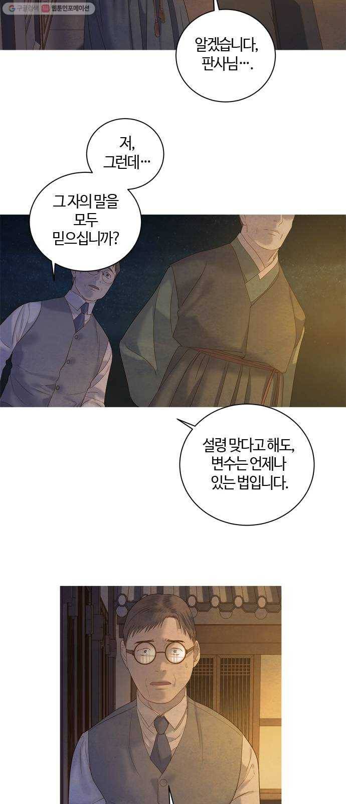 고래별 91화 37