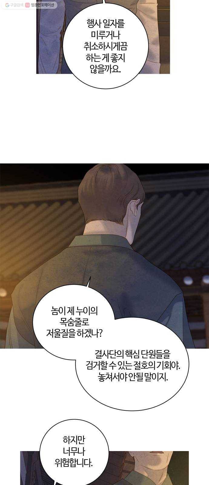 고래별 91화 38